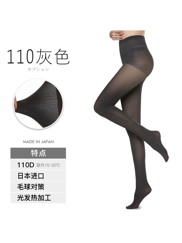 日本进口 厚木 ATSUGI 【两双装】 110D 远红外线 塑型发热 春秋款丝袜连裤袜 FP11102PW