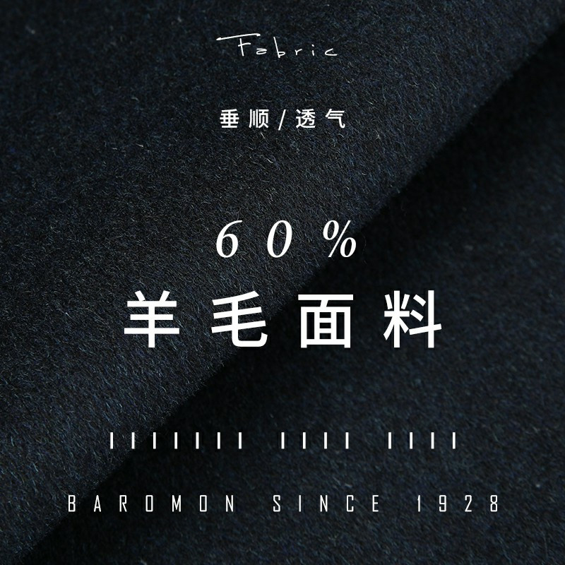 培罗蒙(Baromon)男士毛呢大衣冬季羊毛中长款立领舒适有型呢大衣外套