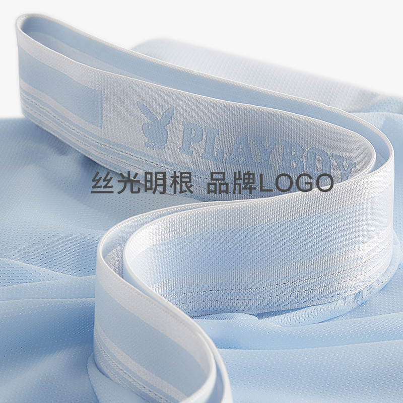 花花公子内裤男无痕抗菌冰丝网眼男士内裤夏季薄款