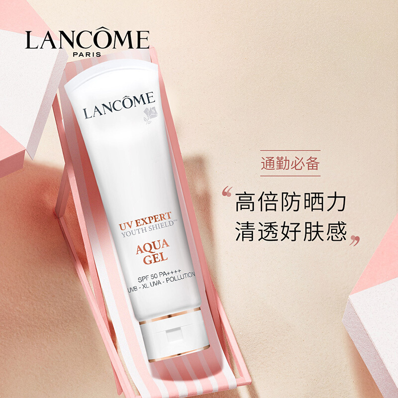 兰蔻(LANCOME)「小白管」防晒乳50ML（清爽型）送正装50ML