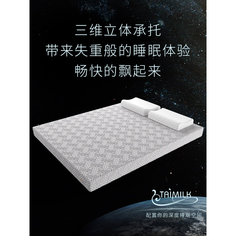 TAIMILK 天然纯乳胶床垫 1.5米床 7.5cm厚 泰国原装进口 优质天然乳胶 天然健康 防汗透气 抑菌防螨