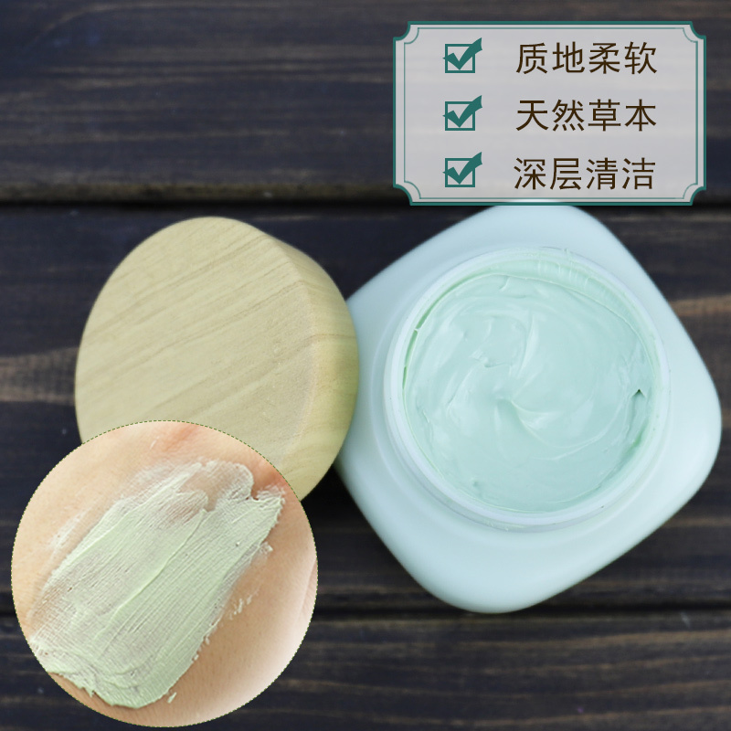 百雀羚三生花泥面膜控油清肌净肤泥膜50g收缩毛孔清爽保湿补水女任何肤质