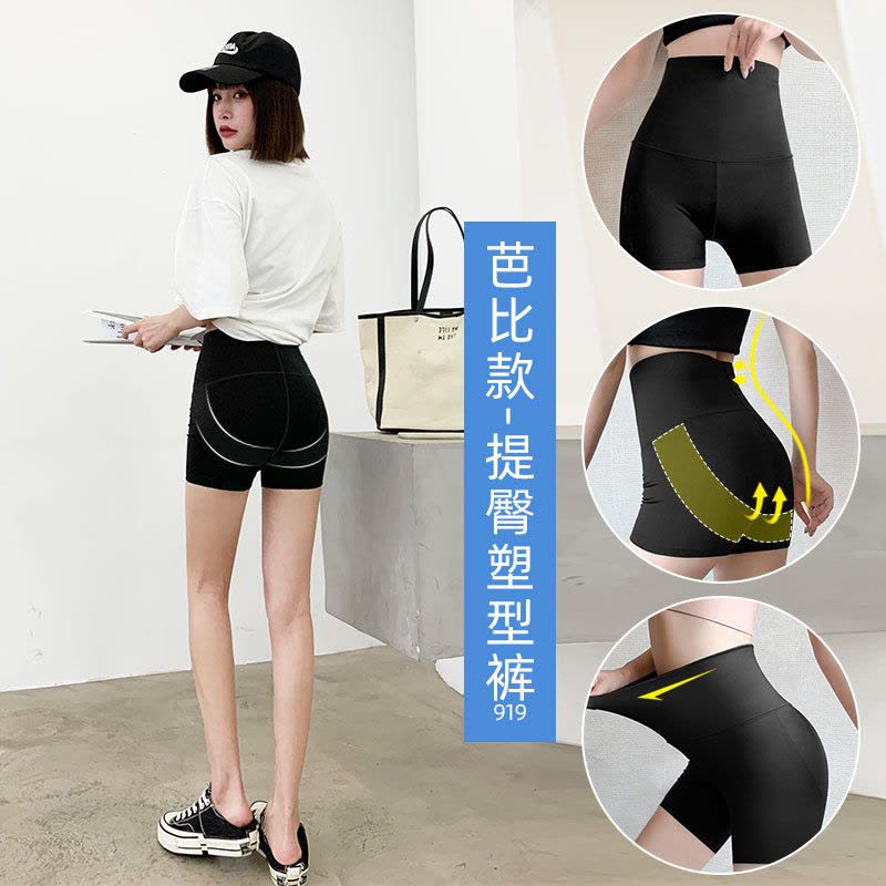 Ceba鲨鱼裤女黑色冰丝打底裤春夏季女外穿裤子高腰紧身瑜伽芭比裤图片