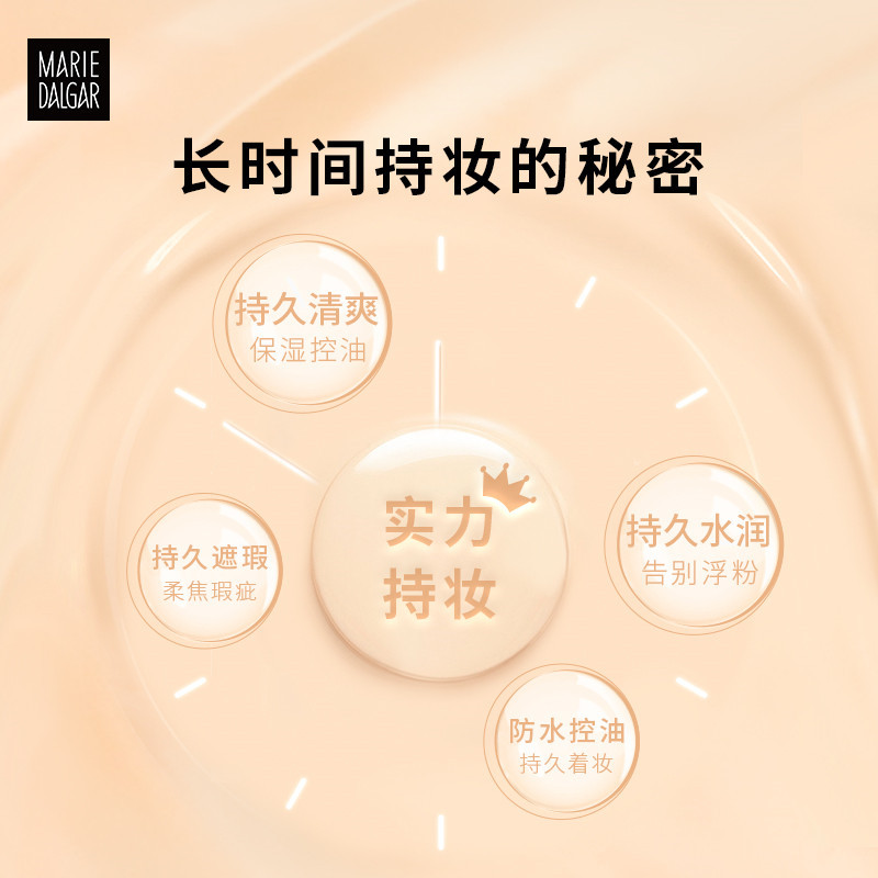 玛丽黛佳007底气持妆粉底液NU01裸瓷 九色瓶遮瑕控油保湿清透持久BB霜女学生平价2021新款