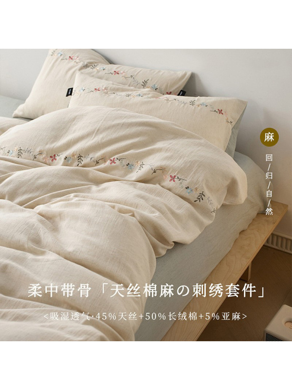 复古天丝棉麻刺绣床上四件套亚麻全棉纯棉被罩轻奢高级感床单床笠