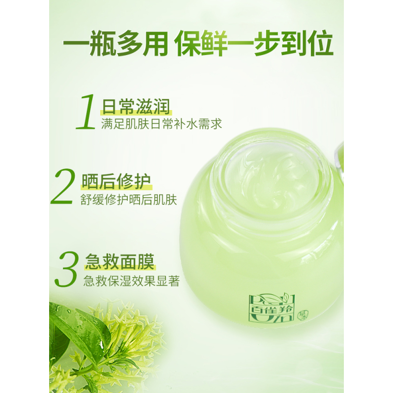 百雀羚面霜八杯水8杯水倍润精华霜50g补水保湿日晚霜滋润保湿霜擦脸油男女士护肤品