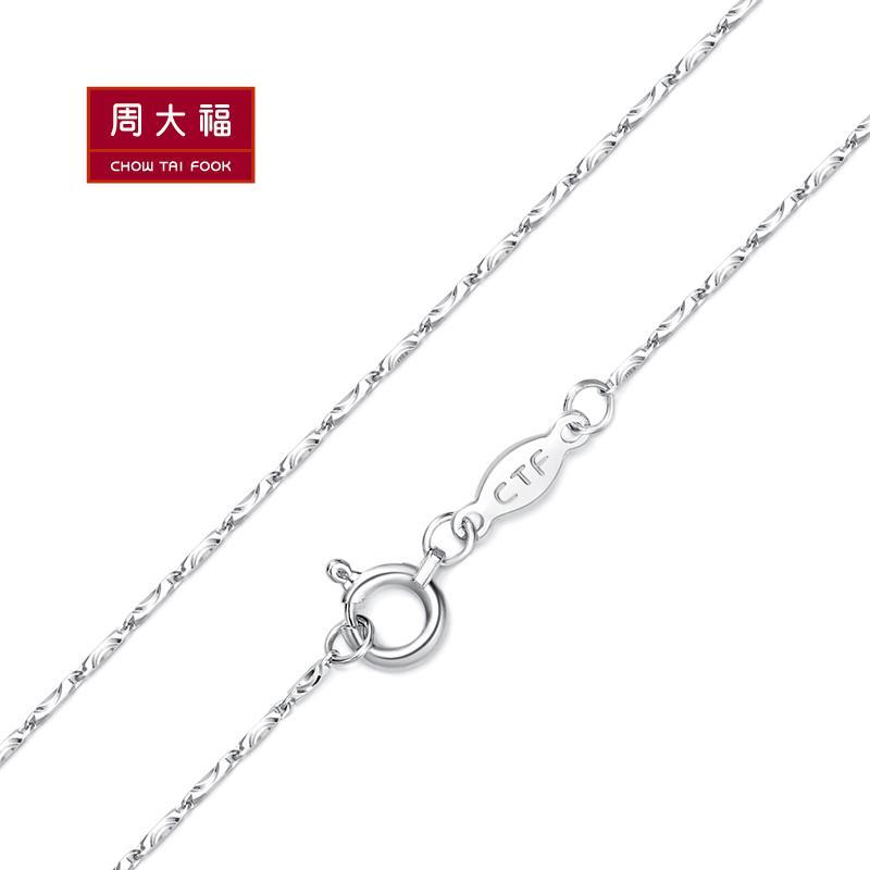 周大福珠宝时尚车花项链PT950铂金/白金项链PT157069
