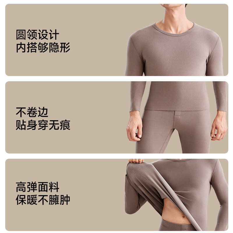 水貂绒保暖内衣男士发热打底秋衣秋裤圆领包边修身秋冬季保暖套装