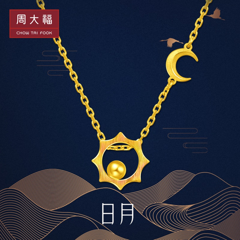 周大福ING系列太阳月亮足金金项链吊坠计价 多款精品