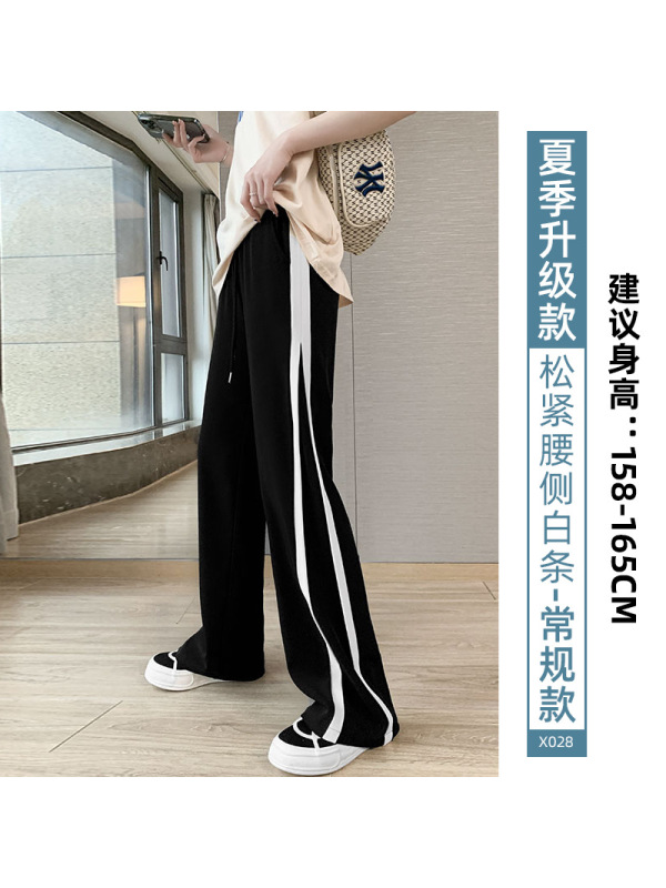 Ceba运动裤女春夏薄款休闲直筒高腰垂坠感侧条纹西装裤阔腿裤女修容裤