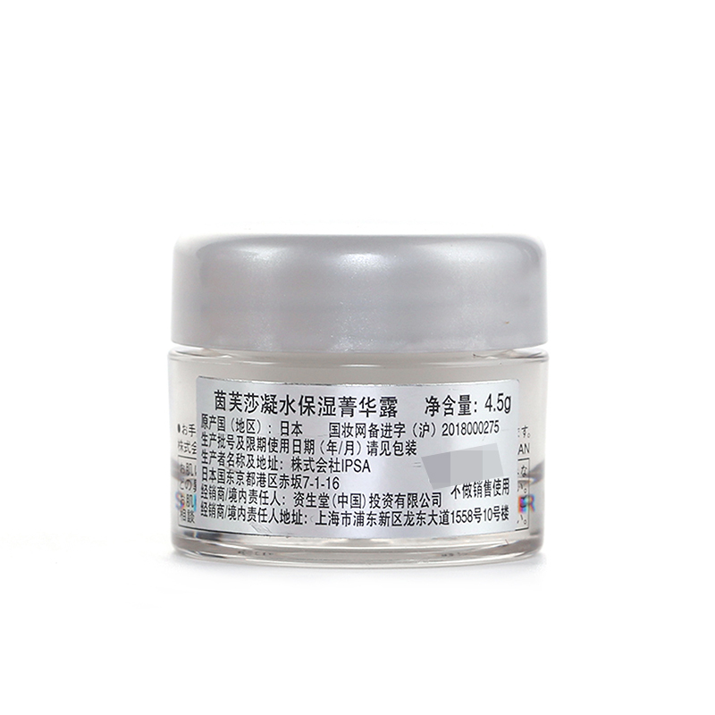 茵芙莎凝水保湿菁华露4.5g+茵芙莎清润蓝矿物皂30g