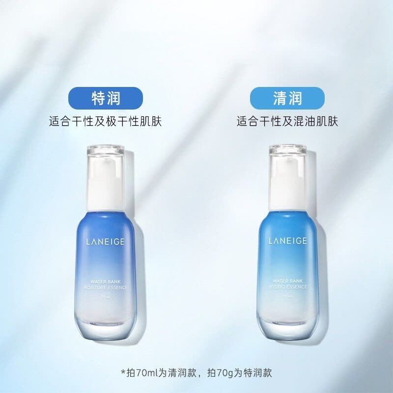 兰芝 新水酷高保湿精华露(清润)(闪耀限量版) 70mL(效期2023.3.10)图片