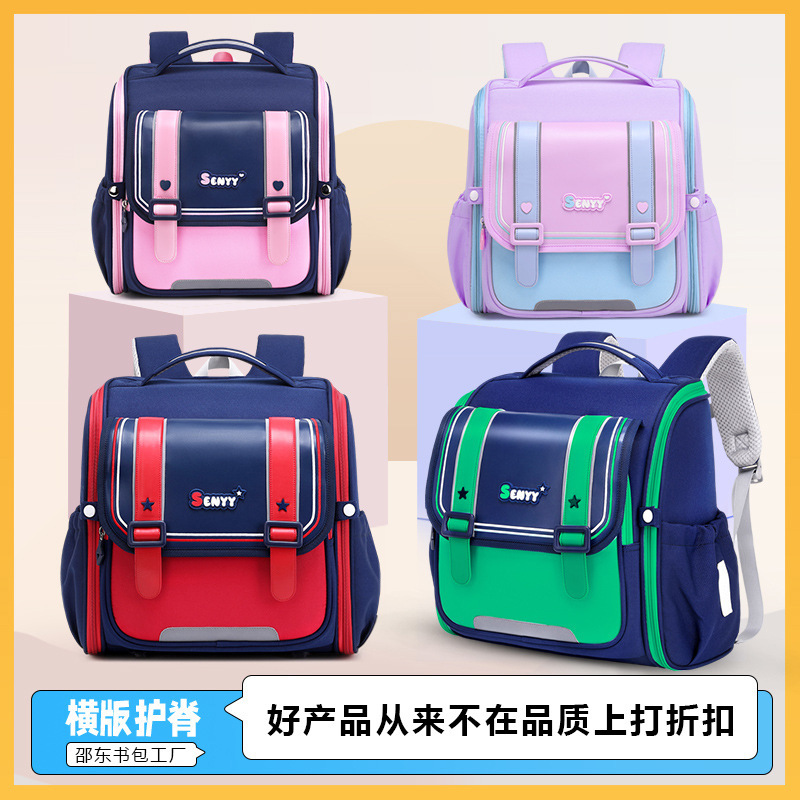 邵东学生书包2023新款横款减负护脊牛津三到六年级儿童幼儿园书包