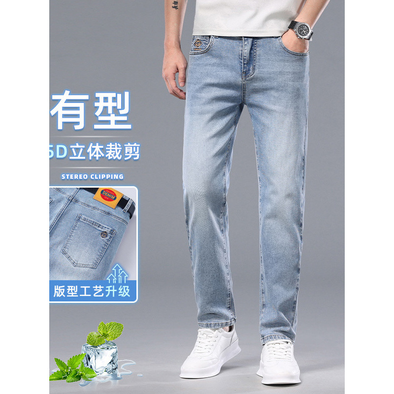 专柜品质薄款牛仔裤男2025夏天修身潮流商务休闲直筒百搭男裤