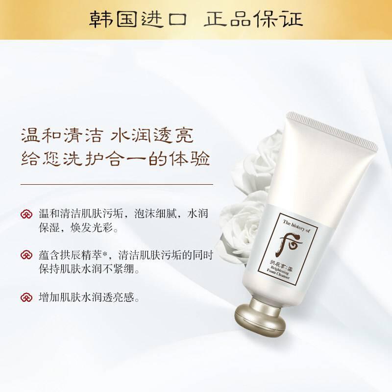 [专柜正品]Whoo后拱辰享 雪玉凝净透泡沫洁面膏180ml温和保湿
