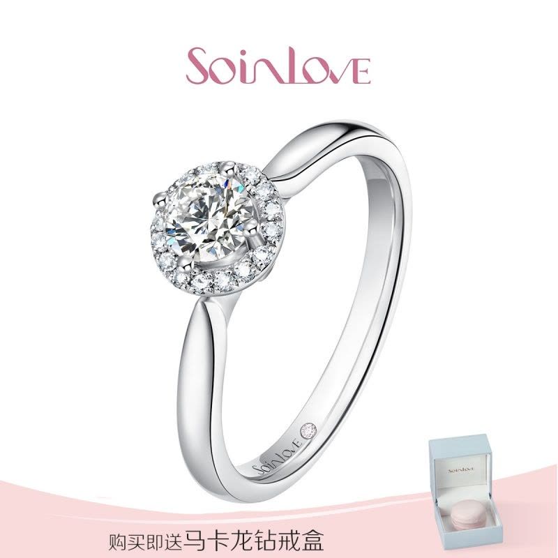 Soinlove 甜心系列PT950铂金钻石戒指钻戒 送礼推荐VU7图片