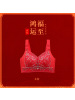 新款大红色文胸性感内衣女本命年无钢圈结婚新娘调整型胸罩 大红 48/110E
