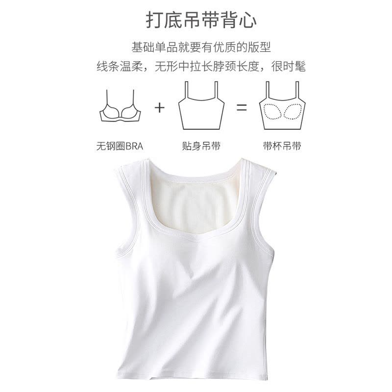 春夏90棉防透肉透气散热层免穿文胸固定杯女士宽肩带背心百搭内衣图片