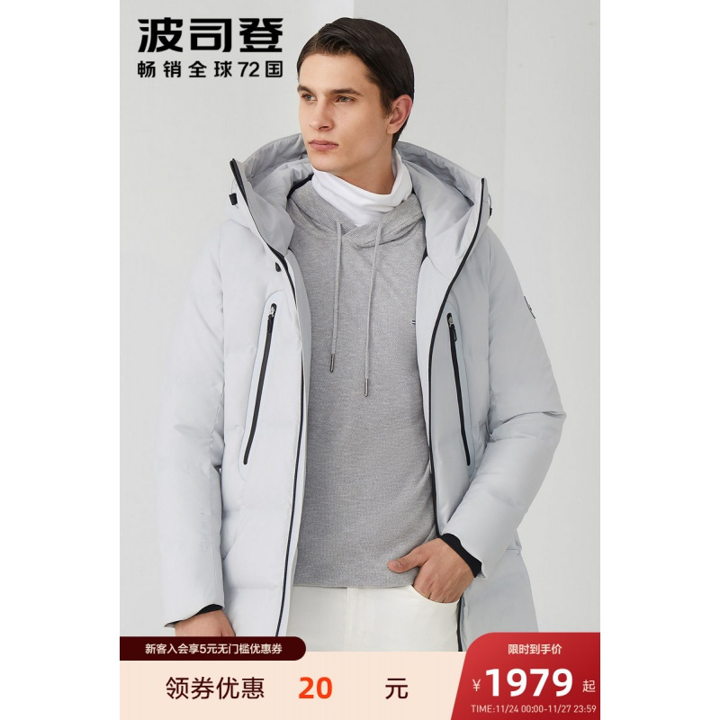 波司登bosideng男士羽绒服