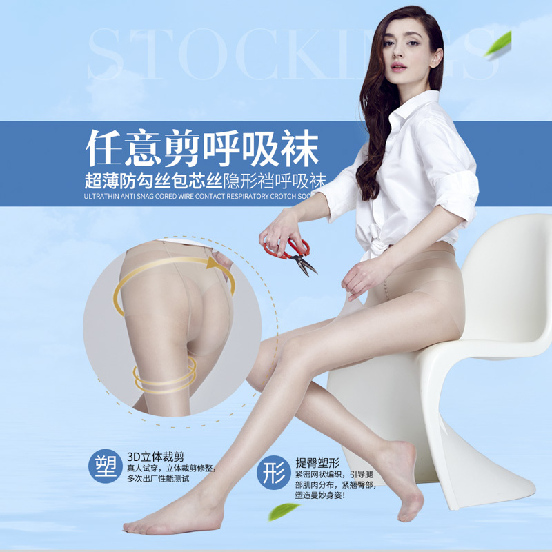 WILLIAM&KATE2双装 10D防勾丝包芯丝隐形裆任意剪呼吸袜