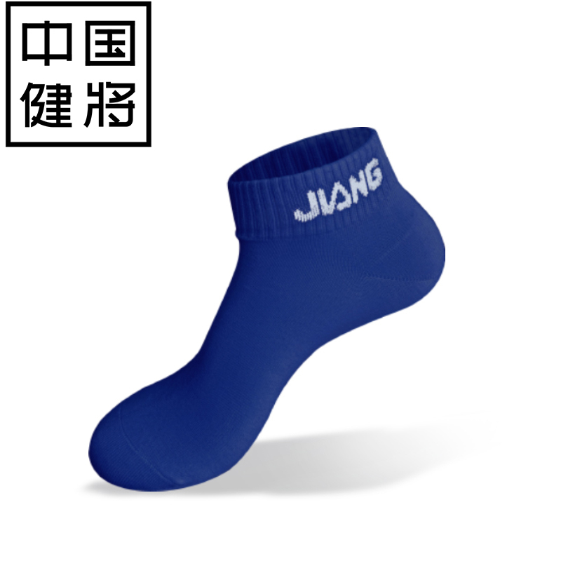 健将袜子男棉袜夏运动舒适透气短筒篮球袜弹力精梳棉男