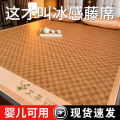 夏季艾草凉席藤席三件套双人床可折叠学生宿舍竹席席子冰丝席 1.5m床【150x200cm凉席+枕套2只】 驱蚊古藤席-经典格