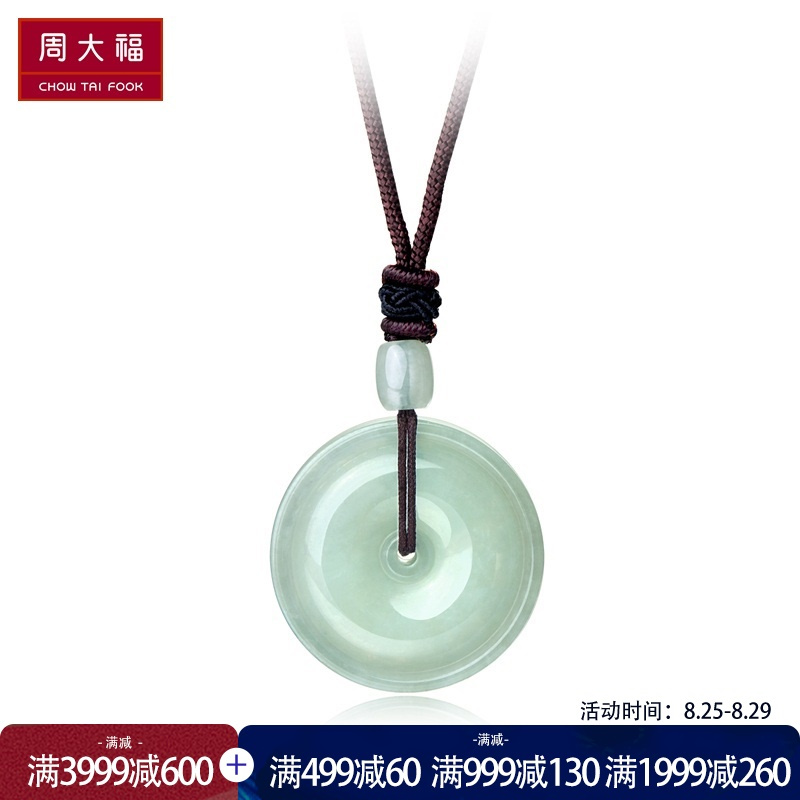 周大福珠宝首饰平安扣翡翠玉坠K63153