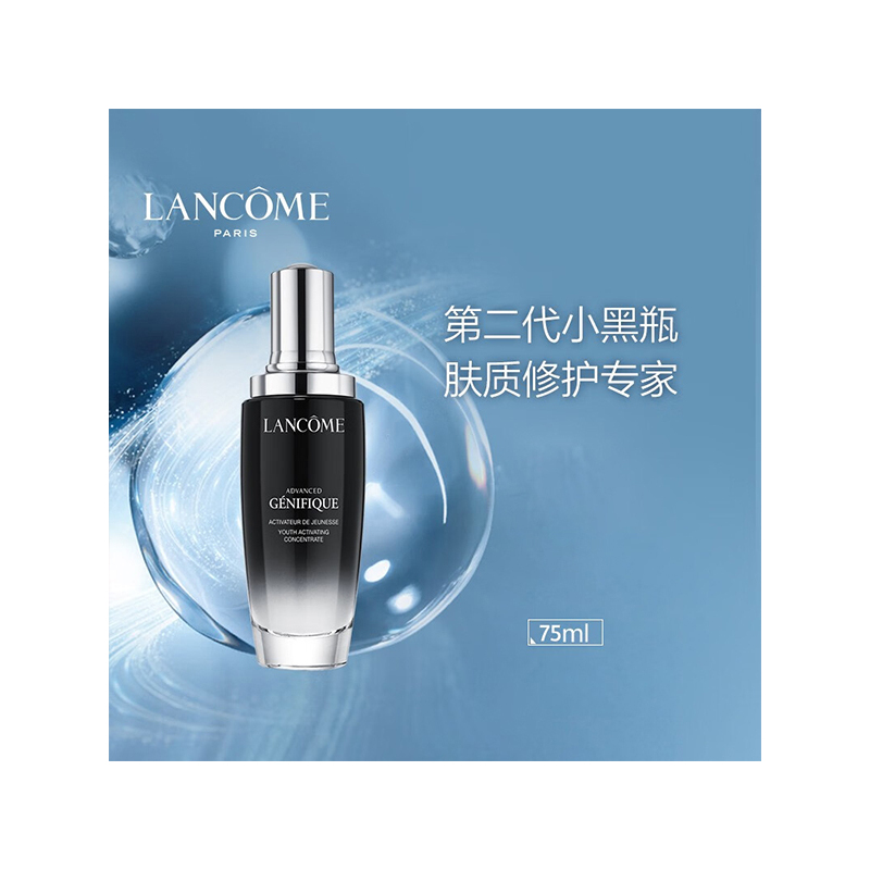 兰蔻 全新精华肌底液 75mL (有效期至2023.3)