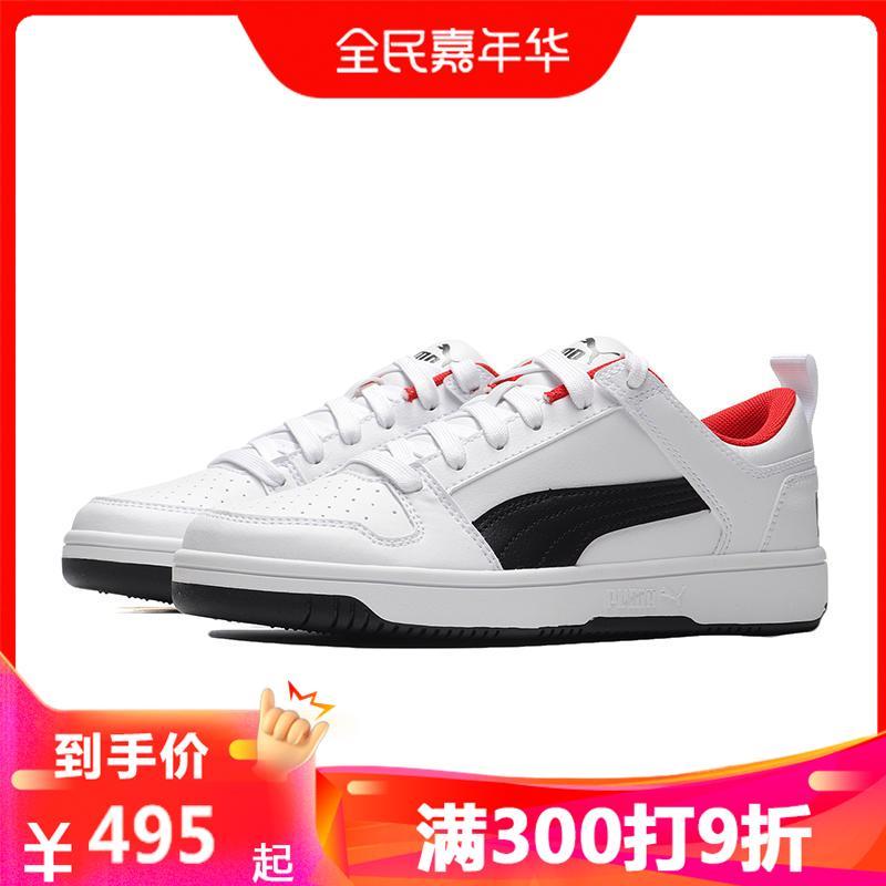 【自营】PUMA彪马男鞋运动鞋休闲鞋小白鞋板鞋369866