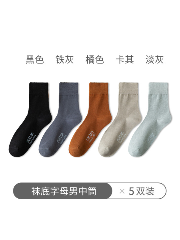 Ceba5双装袜子男纯棉长筒袜春夏季时尚休闲运动袜透气男袜子全棉