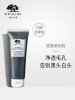 悦木之源 ORIGINS活性炭毛孔净透面膜 75mL泥娃娃 清洁面膜去黑头