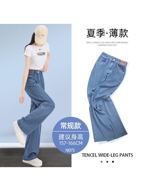 天丝软牛仔裤女夏季薄款2025新款高腰直筒窄版小个子冰丝阔腿长裤
