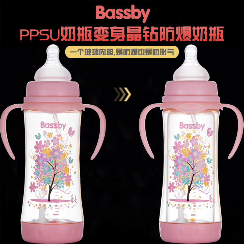 贝斯比bassby 宽口弧形玻璃防爆两用自动奶瓶带120ml带PPSU防护套粉蓝