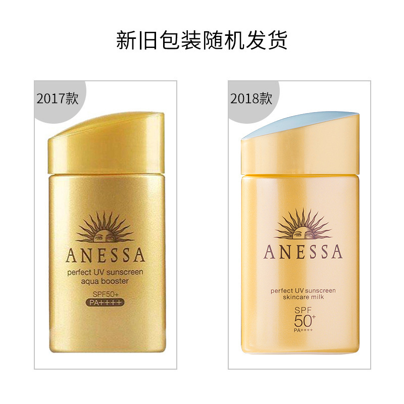 SHISEIDO资生堂日本安耐晒防晒霜金瓶防晒霜60ml PA++++SPF50 清爽防晒 防水防汗