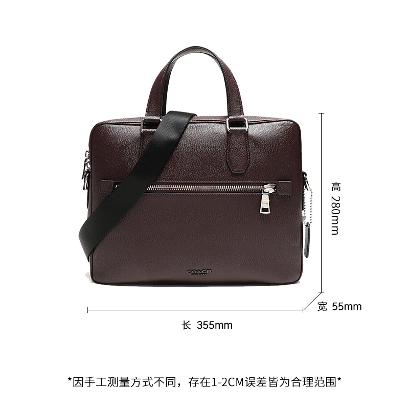 蔻驰 COACH 奢侈品 男士专柜款皮革手提包公文包商务包大号深酒红色 55567 SVOXB
