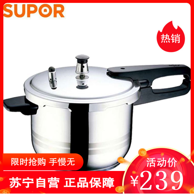 苏泊尔（SUPOR）好帮手不锈钢压力锅高压锅炖汤锅快锅YS22ED电磁炉燃气通用