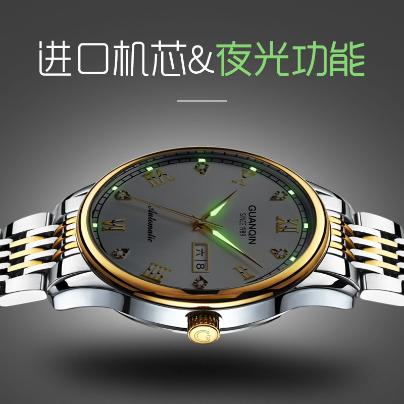 冠琴(GUANQIN)手表夜光防水全自动机械表超薄时尚潮流简约腕表