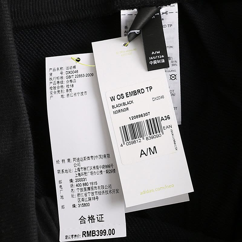 阿迪达斯NEO冬季女子运动休闲针织长裤小脚收腿-DX0046图片