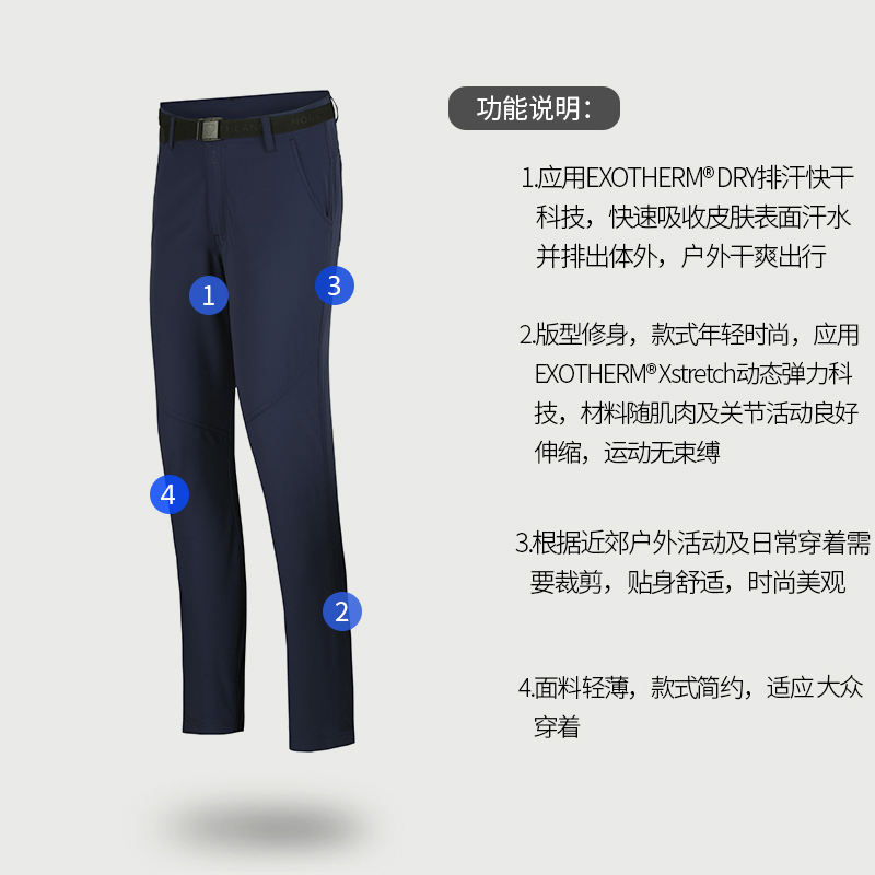 诺诗兰（NORTHLAND）户外女式弹力休闲运动修身快干长裤GQ062204