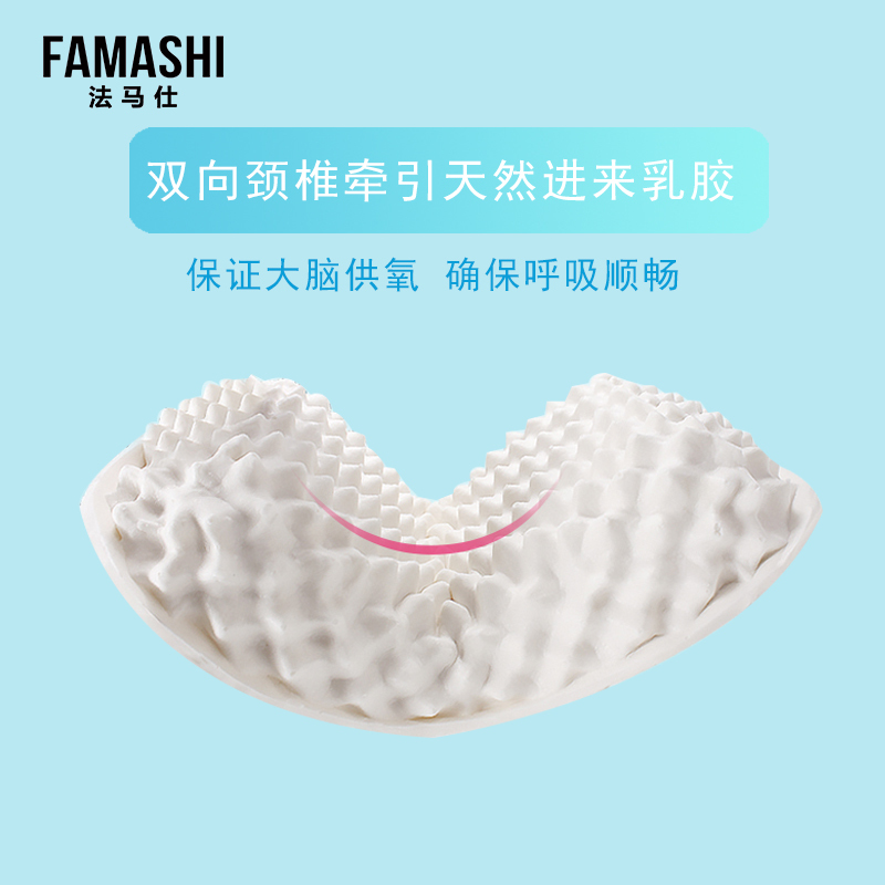 法马仕泰国进口乳胶枕头天然护颈椎枕芯套装按摩颗粒成人女款橡胶女士美容枕