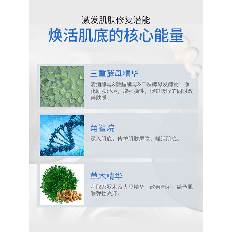 自然之名 酵母植萃焕能活肤水光乳150ml