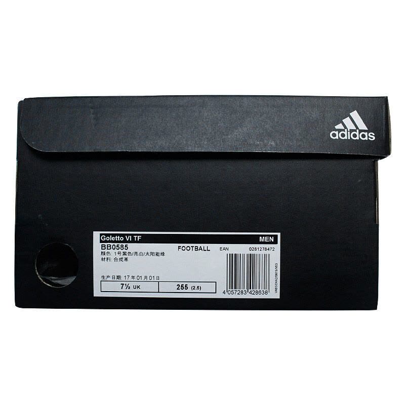 阿迪达斯Adidas男鞋运动足球鞋BB0585图片