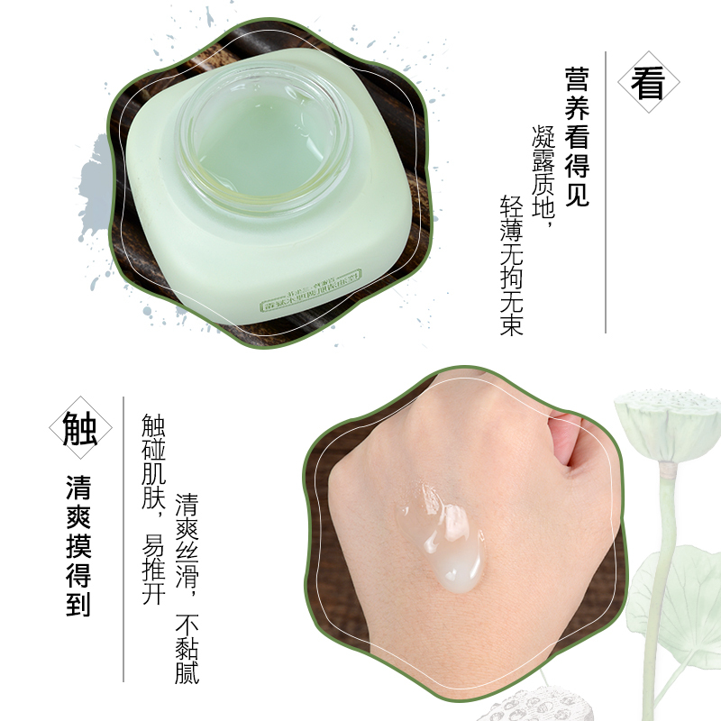 百雀羚三生花面霜 控油清肌调理水凝霜50g清爽补水保湿滋润营养控油平衡女油性肌肤