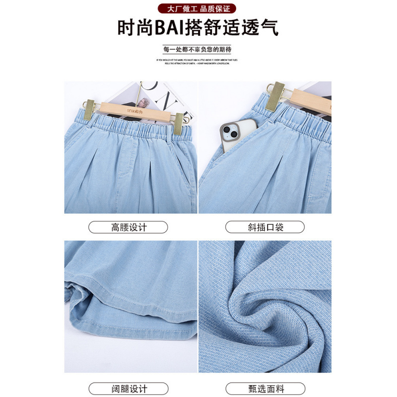 天丝牛仔短裤女2025新款夏季薄款高腰宽松阔腿松紧腰冰丝五分中裤