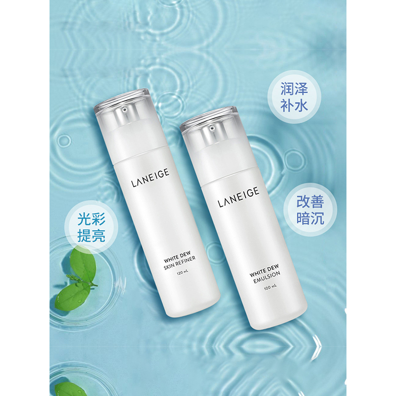 兰芝 臻白晶透细肤水 120mL 补水保湿淡斑爽肤水提亮紧致滋润护肤品(有效期至2023.11)