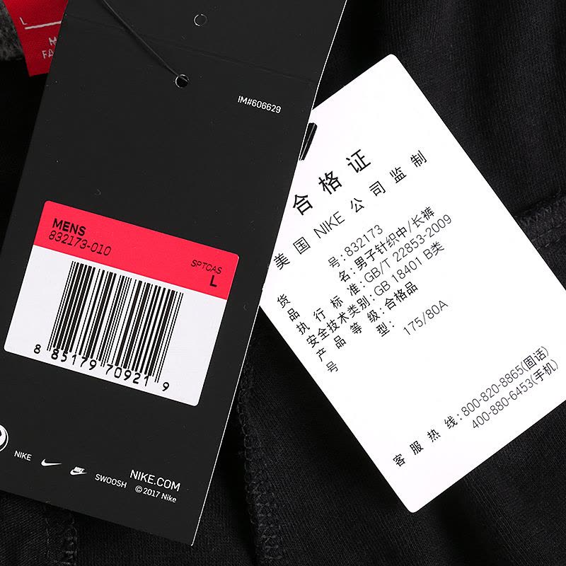 Nike耐克男裤夏运动休闲舒适透气运动裤长裤832173-010现图片