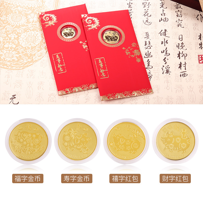 黄金码头 黄金红包生肖猪年利是封足金9999金币红包送礼理节日生日喜庆贺礼纪念金币大版