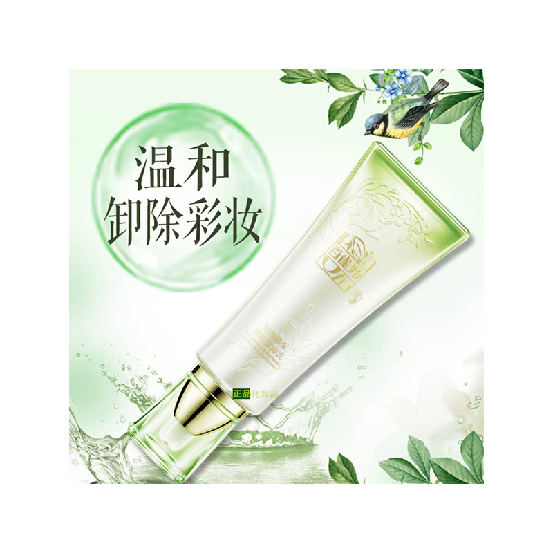 PECHOIN百雀羚洗面奶(无盒) 复颜晶采卸妆洁面乳100g 深层清洁淡斑各种肤质女
