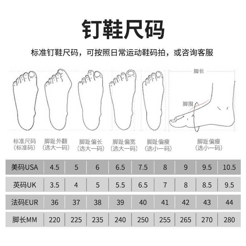 李宁钉鞋田跑步鞋2020新款体育中考跳远田径短跑足球比赛训练专用鞋118
