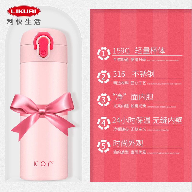【新品】利快KOR不锈钢保温杯运动水杯300ml